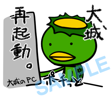 名字　大城ラインスタンプ画像36