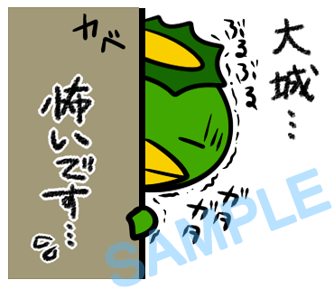 名字　大城ラインスタンプ画像38