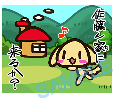 名字　佐藤ラインスタンプ画像34