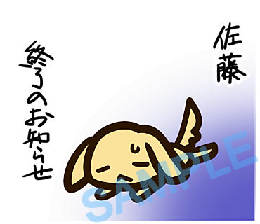 名字　佐藤ラインスタンプ画像39