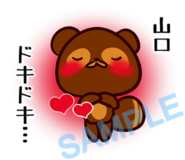 名字　山口ラインスタンプ画像19