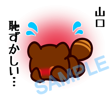 名字　山口ラインスタンプ画像21