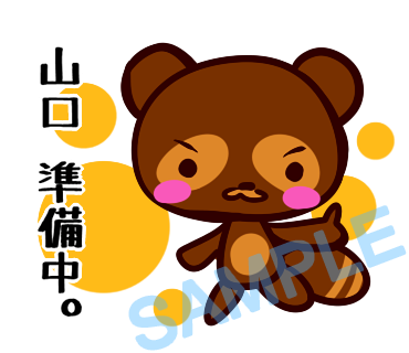 名字　山口ラインスタンプ画像22