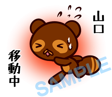 名字　山口ラインスタンプ画像25