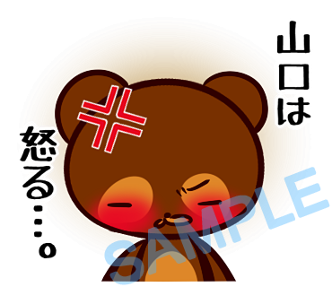 名字　山口ラインスタンプ画像27