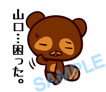 名字　山口ラインスタンプ画像29