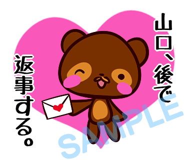 名字　山口ラインスタンプ画像34