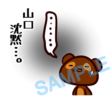 名字　山口ラインスタンプ画像35