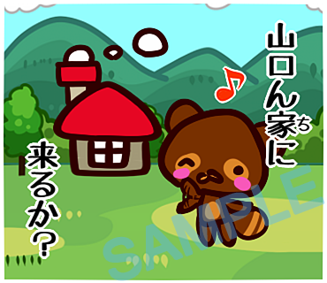 名字　山口ラインスタンプ画像36