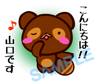 名字　山口ラインスタンプ画像7