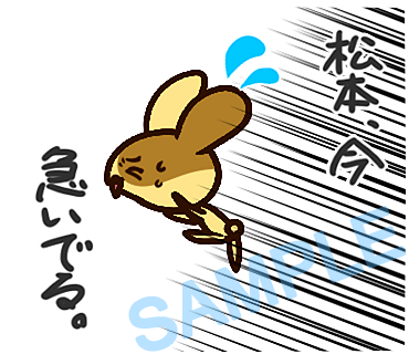 名字　松本ラインスタンプ画像31