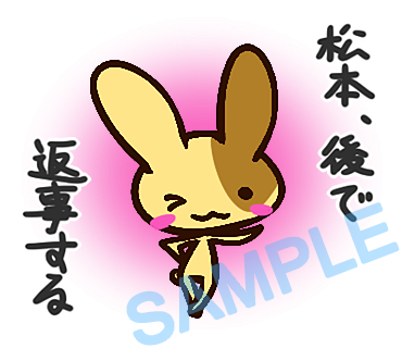 名字　松本ラインスタンプ画像33