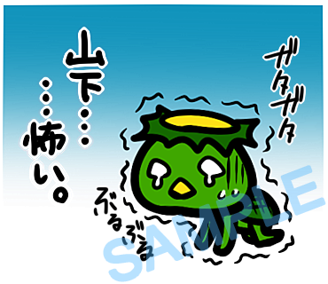 名字　山下ラインスタンプ画像11