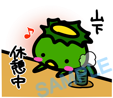 名字　山下ラインスタンプ画像27