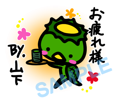 名字　山下ラインスタンプ画像3