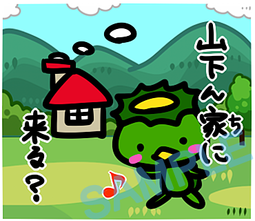 名字　山下ラインスタンプ画像33