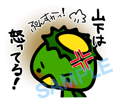 名字　山下ラインスタンプ画像8