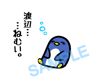 名字　渡辺ラインスタンプ画像13