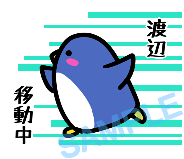 名字　渡辺ラインスタンプ画像20