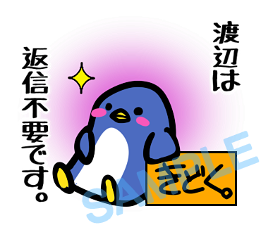 名字　渡辺ラインスタンプ画像22