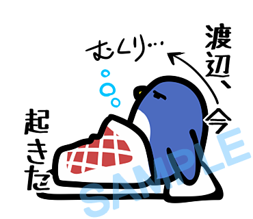 名字　渡辺ラインスタンプ画像36