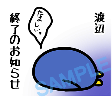 名字　渡辺ラインスタンプ画像39