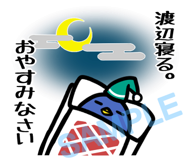 名字　渡辺ラインスタンプ画像4