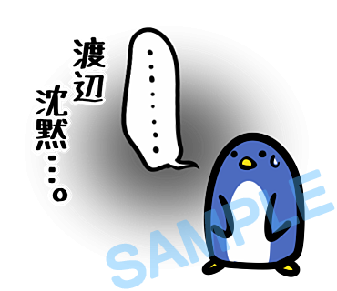 名字　渡辺ラインスタンプ画像6