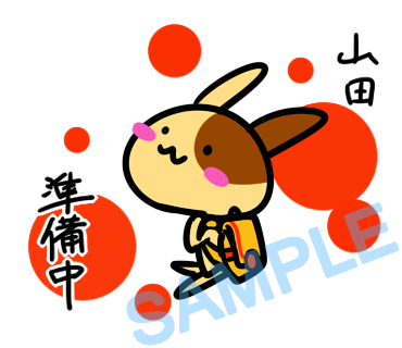 名字　山田ラインスタンプ画像15