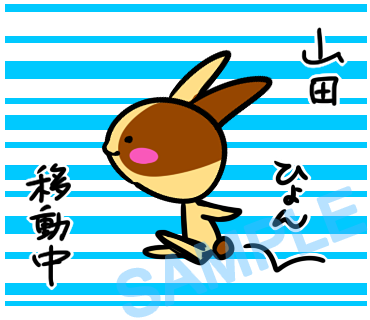 名字　山田ラインスタンプ画像18