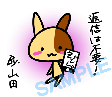 名字　山田ラインスタンプ画像20