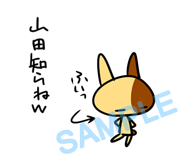 名字　山田ラインスタンプ画像26