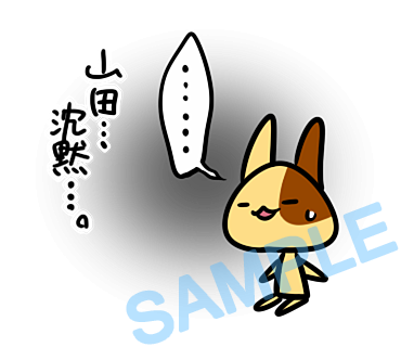 名字　山田ラインスタンプ画像29