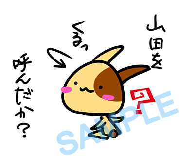 名字　山田ラインスタンプ画像30