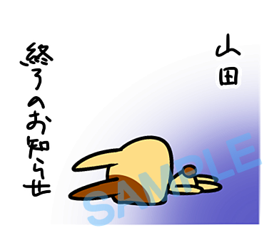 名字　山田ラインスタンプ画像35