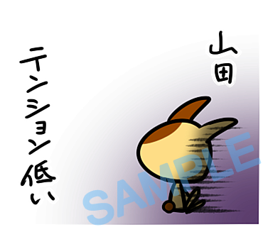 名字　山田ラインスタンプ画像37