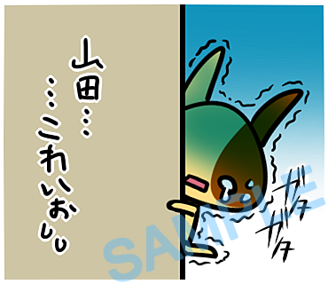 名字　山田ラインスタンプ画像39