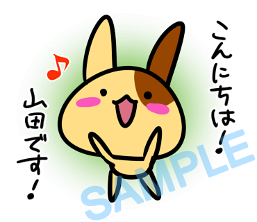 名字　山田ラインスタンプ画像4