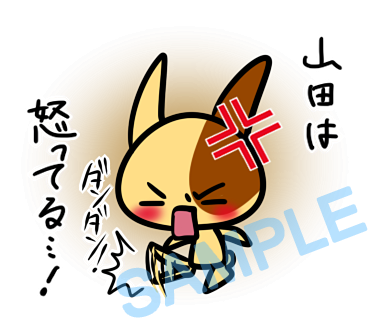 名字　山田ラインスタンプ画像7