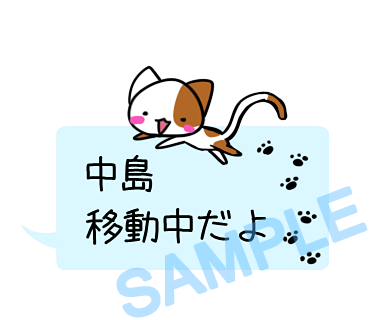 名字　中島ラインスタンプ画像19