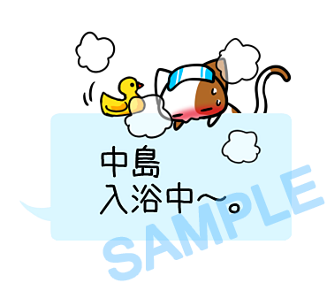 名字　中島ラインスタンプ画像24