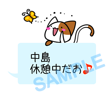 名字　中島ラインスタンプ画像27