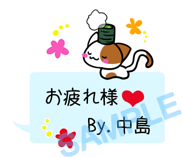 名字　中島ラインスタンプ画像3