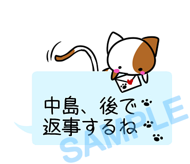 名字　中島ラインスタンプ画像30