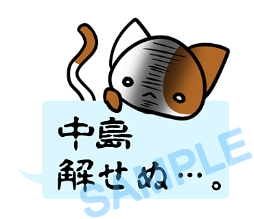 名字　中島ラインスタンプ画像31