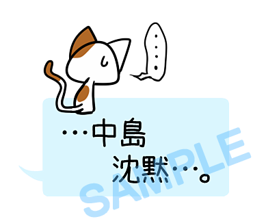 名字　中島ラインスタンプ画像33