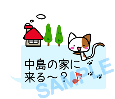 名字　中島ラインスタンプ画像36