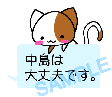 名字　中島ラインスタンプ画像9