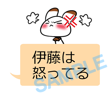 名字　伊藤ラインスタンプ画像13