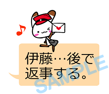 名字　伊藤ラインスタンプ画像24